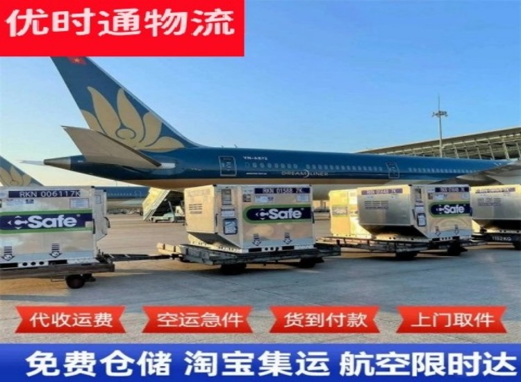 上林到北京物流专线-上林到北京空运公司